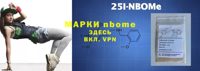 Марки N-bome 1,5мг  Сарапул 